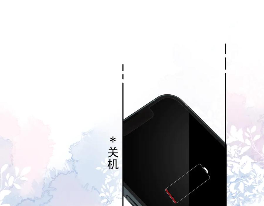 你越界了 第三十七话 未完成的告白 第128页