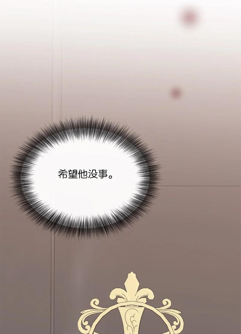 《守护你的梦境》58 有情人终成眷属 第93页