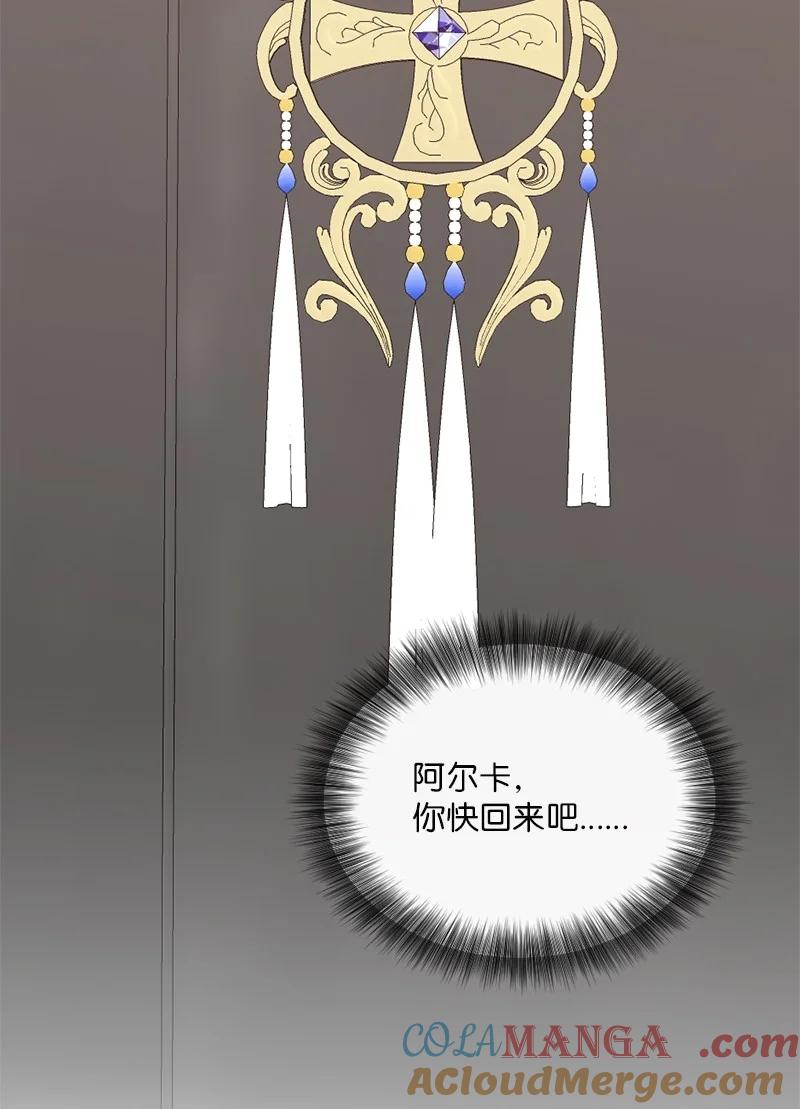 《守护你的梦境》58 有情人终成眷属 第94页