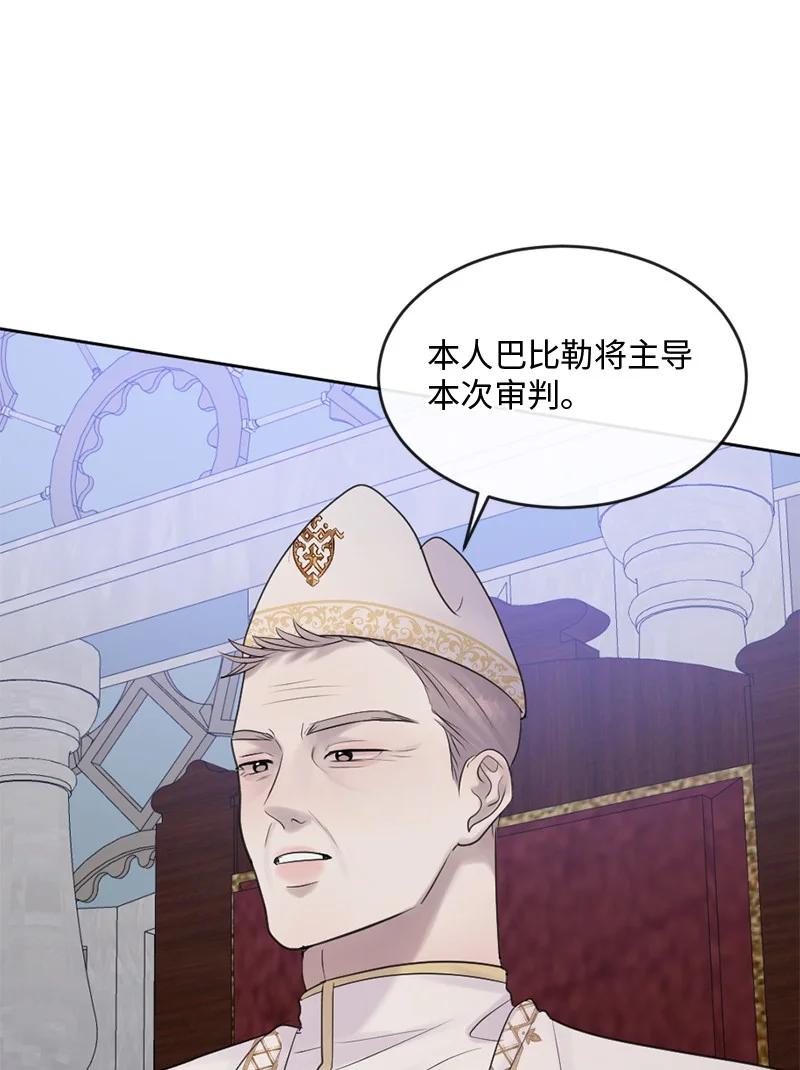 《守护你的梦境》59 晴天霹雳 第8页