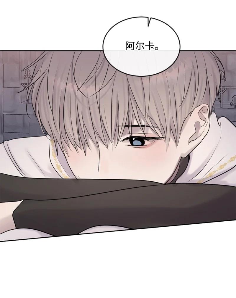 《守护你的梦境》59 晴天霹雳 第3页