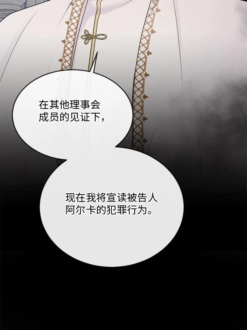 《守护你的梦境》59 晴天霹雳 第9页