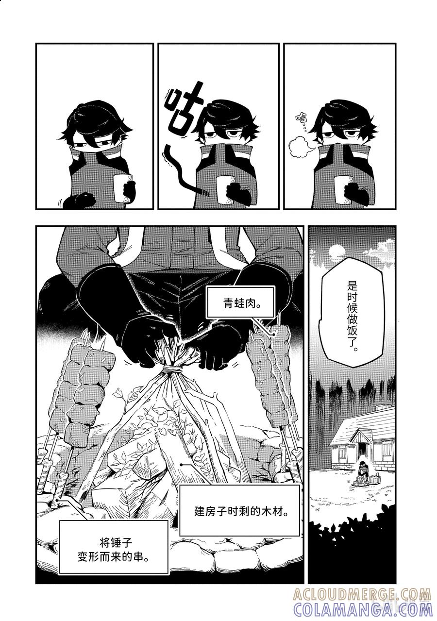 《以暗杀技能成为异世界最强 ～精通炼金术与暗杀术的我在暗中支配世界～》2-1 2-1 第10页