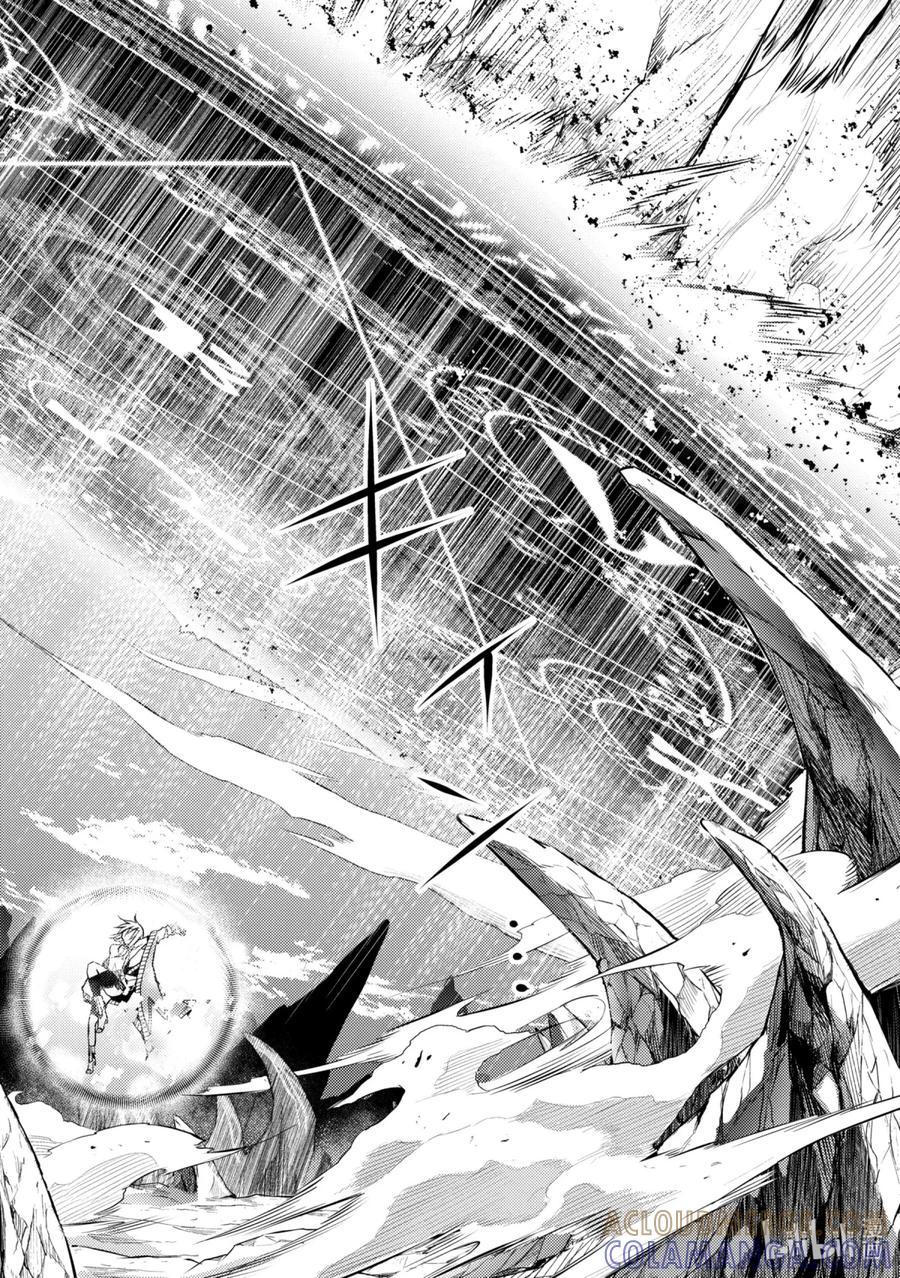 《歼灭魔导的最强贤者 无才的贤者，穷极魔导登峰造极》2-4 最强贤者，姗姗来迟 第9页