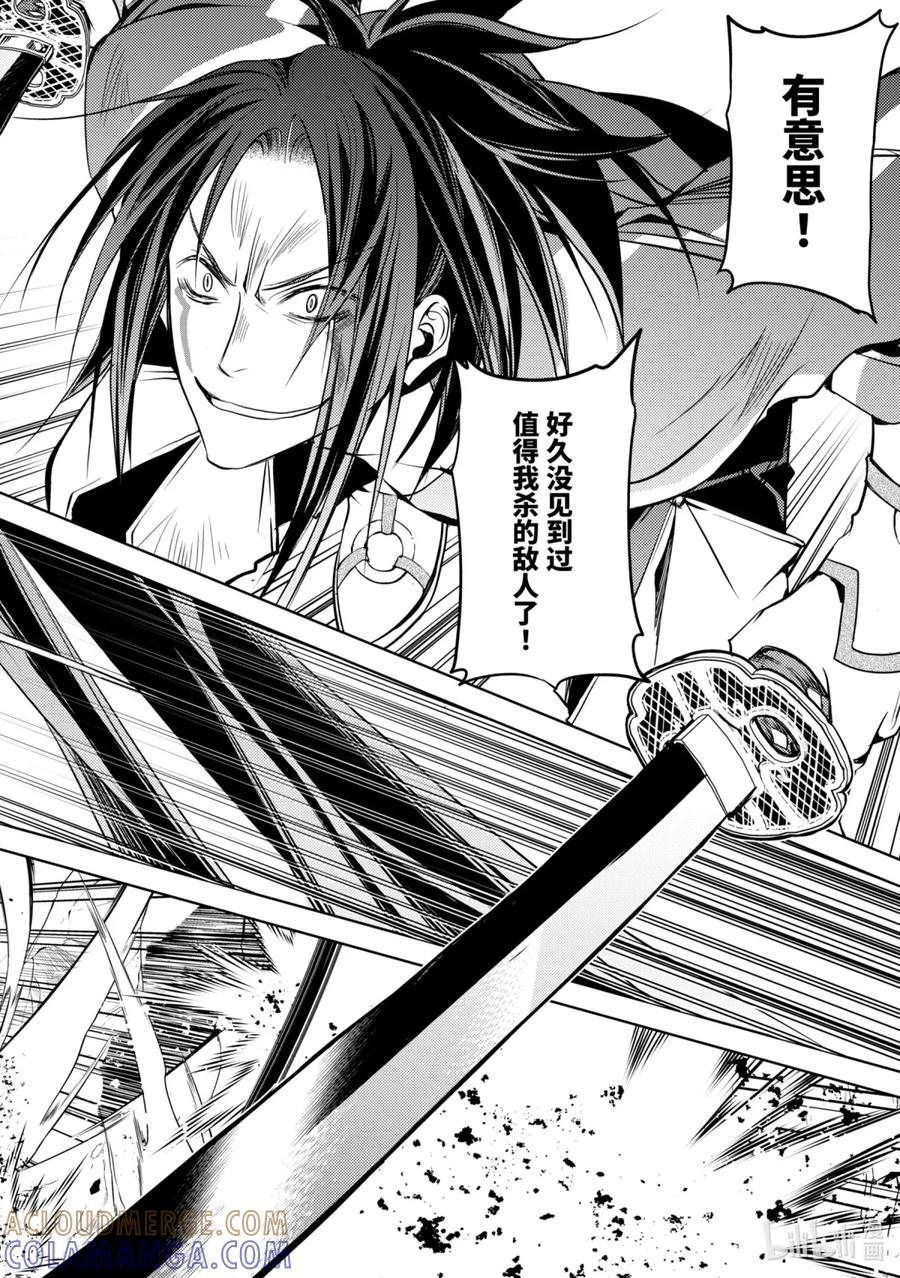 《歼灭魔导的最强贤者 无才的贤者，穷极魔导登峰造极》2-4 最强贤者，姗姗来迟 第3页