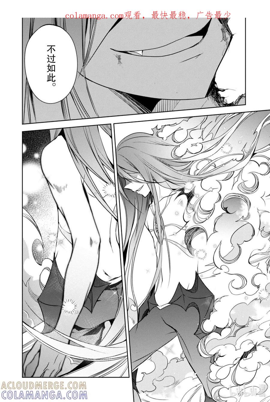 《歼灭魔导的最强贤者 无才的贤者，穷极魔导登峰造极》2-4 最强贤者，姗姗来迟 第1页