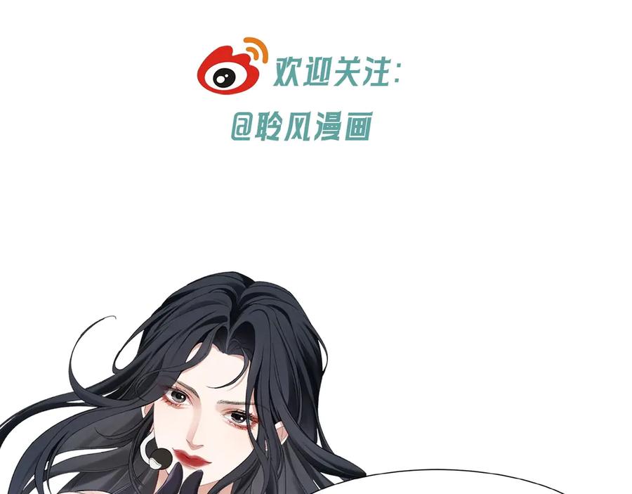 完美爱豆沦陷手册 - 第1话 你只属于我 第124页