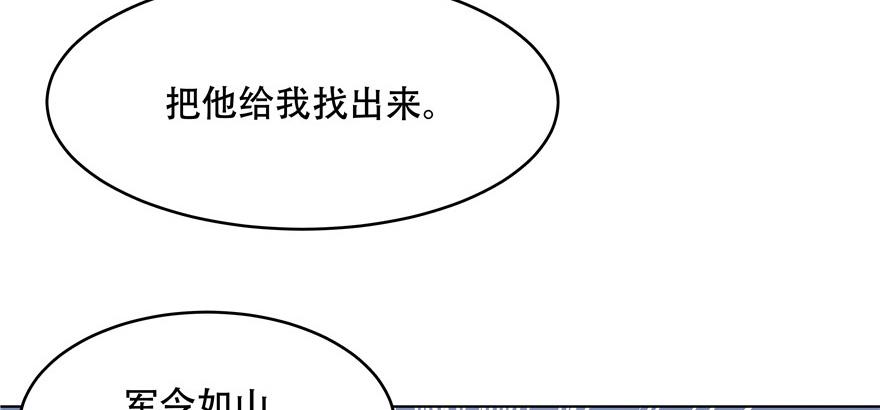 《国民校草是女生》第九话 你可以试试色诱我 第26页
