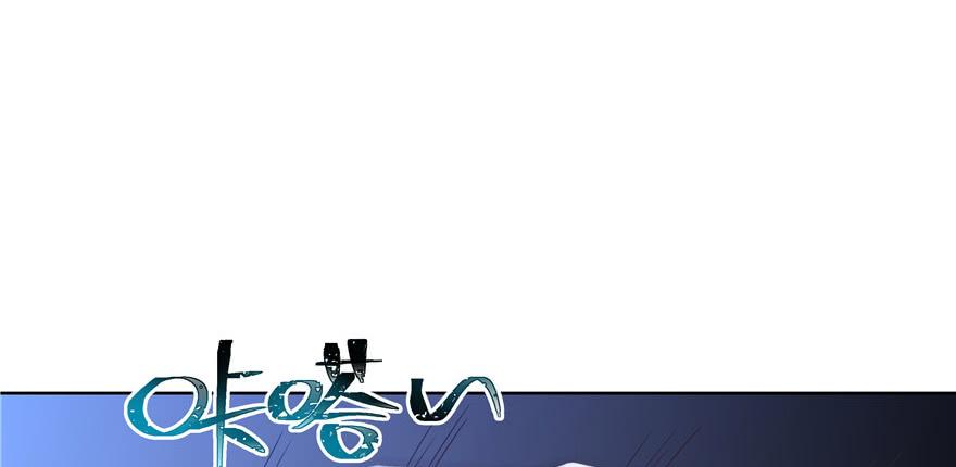 《国民校草是女生》第九话 你可以试试色诱我 第65页