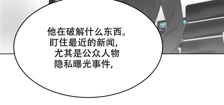 《国民校草是女生》第九话 你可以试试色诱我 第24页