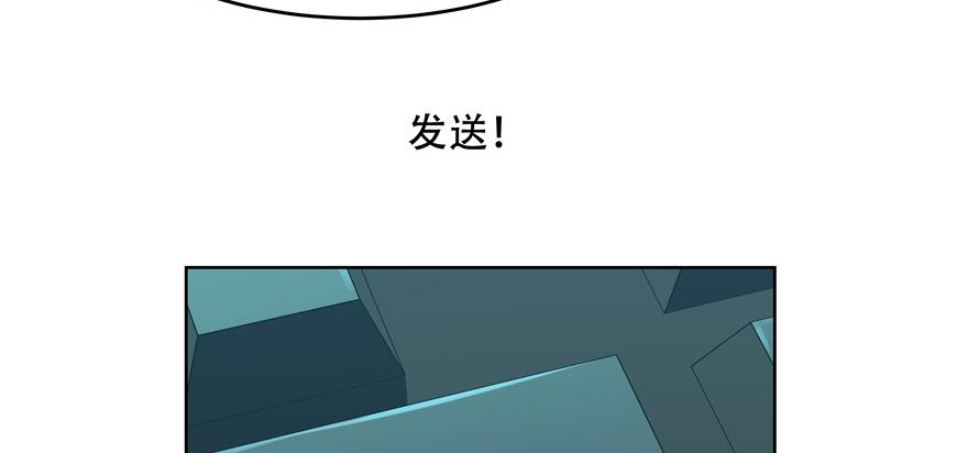 《国民校草是女生》第九话 你可以试试色诱我 第89页
