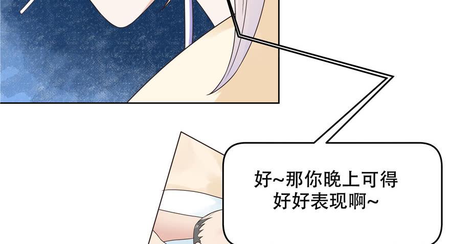 《国民校草是女生》第九话 你可以试试色诱我 第70页