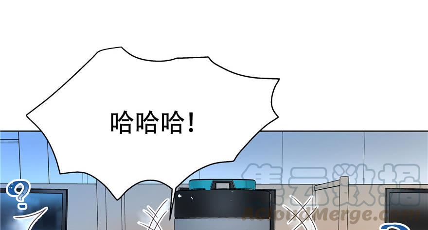 《国民校草是女生》第九话 你可以试试色诱我 第57页