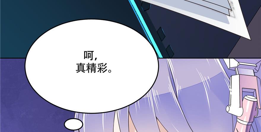 《国民校草是女生》第九话 你可以试试色诱我 第76页