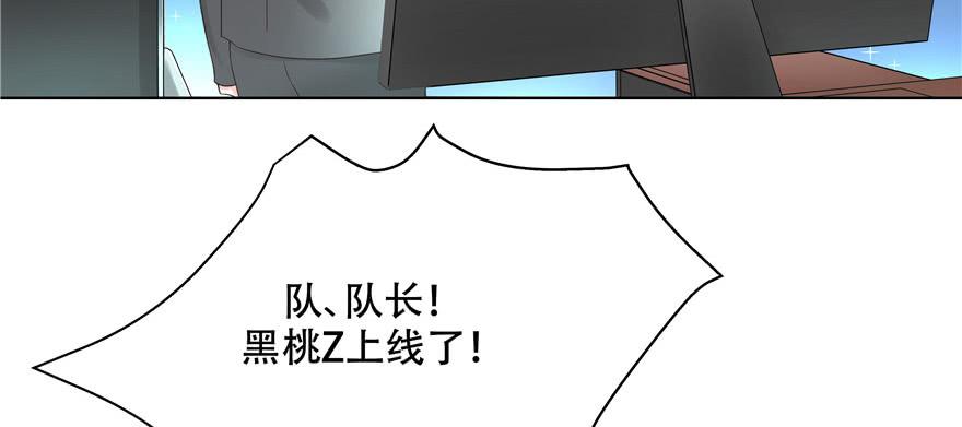 《国民校草是女生》第九话 你可以试试色诱我 第32页