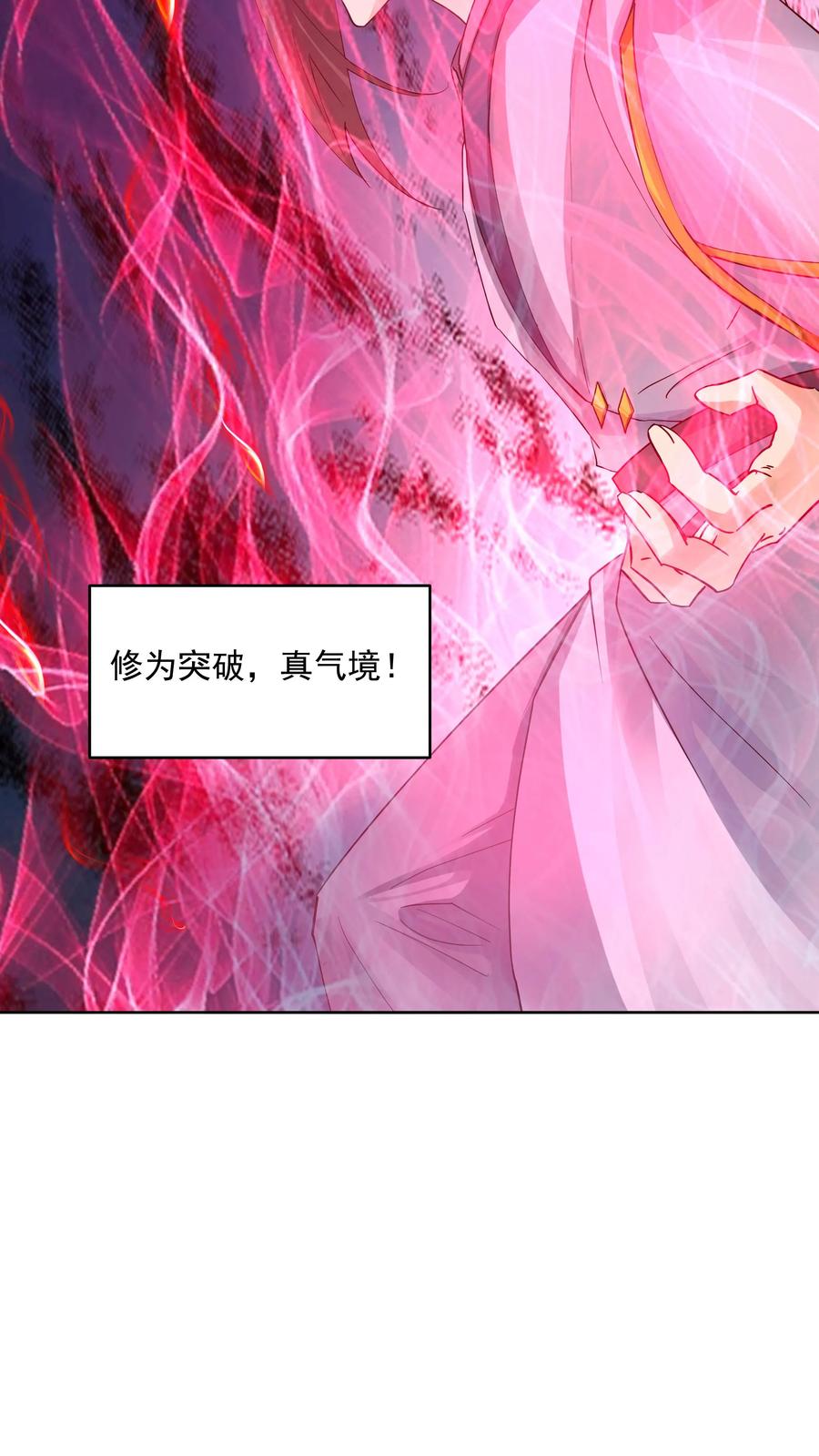 混沌天帝诀 第9话 族比 第6页