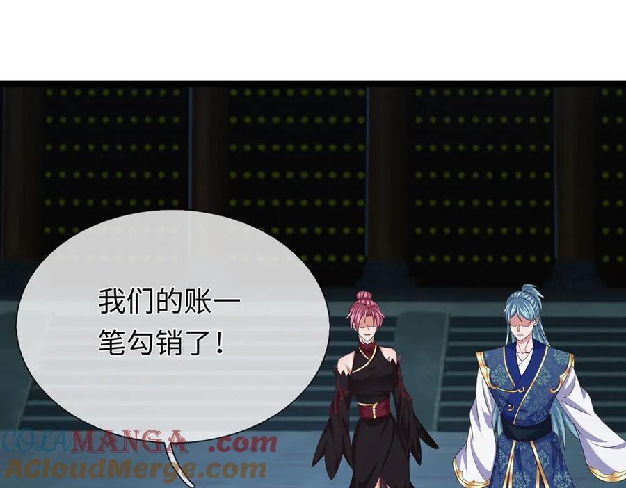 《一力破诸天万界》第101话 你危险了！ 第55页