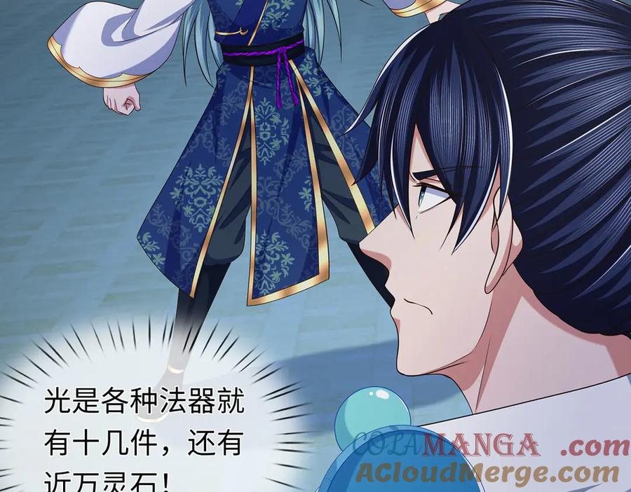 《一力破诸天万界》第101话 你危险了！ 第34页