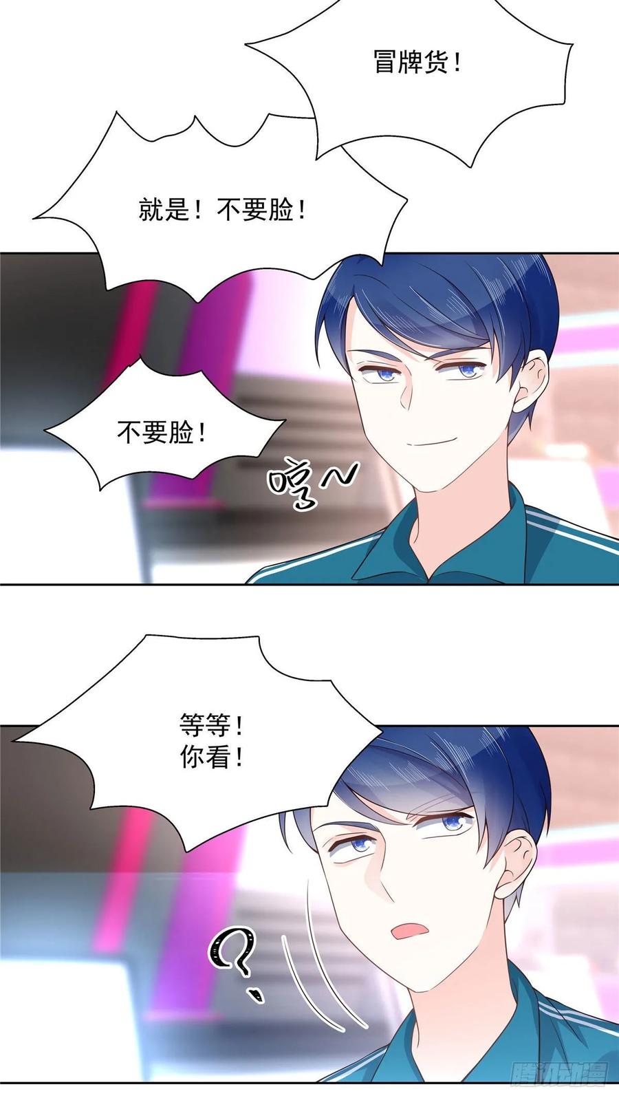 《国民校草是女生》第九十九话 傅九是冒牌货？！ 第25页