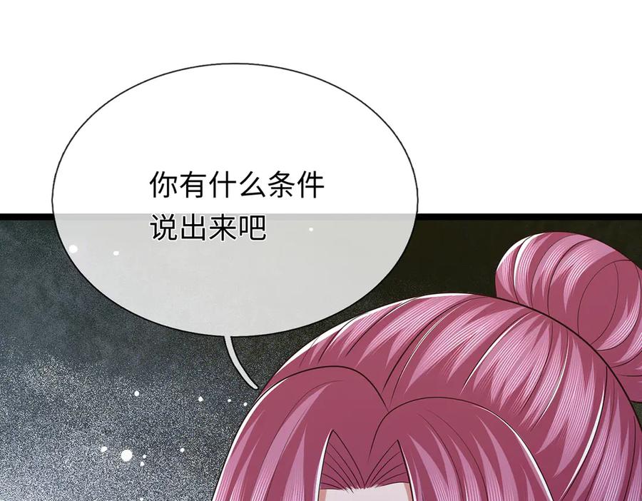 《一力破诸天万界》第101话 你危险了！ 第27页