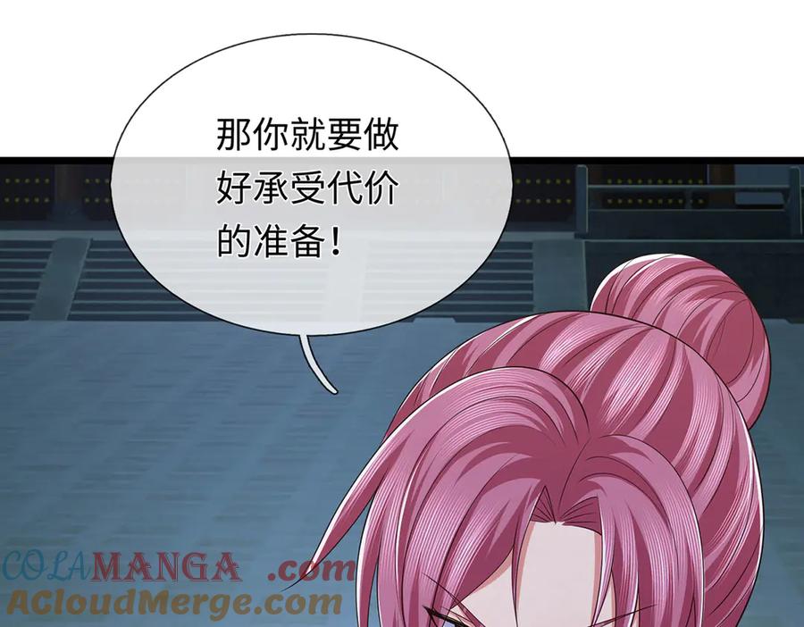 《一力破诸天万界》第101话 你危险了！ 第13页