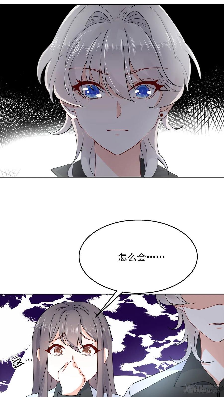 《国民校草是女生》第九十九话 傅九是冒牌货？！ 第2页