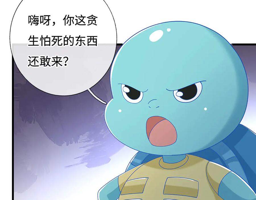 《一力破诸天万界》第101话 你危险了！ 第78页