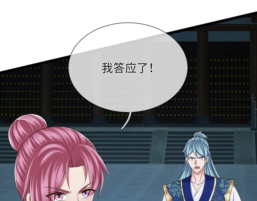 《一力破诸天万界》第101话 你危险了！ 第39页