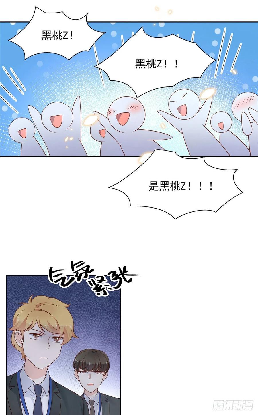 《国民校草是女生》第九十九话 傅九是冒牌货？！ 第17页