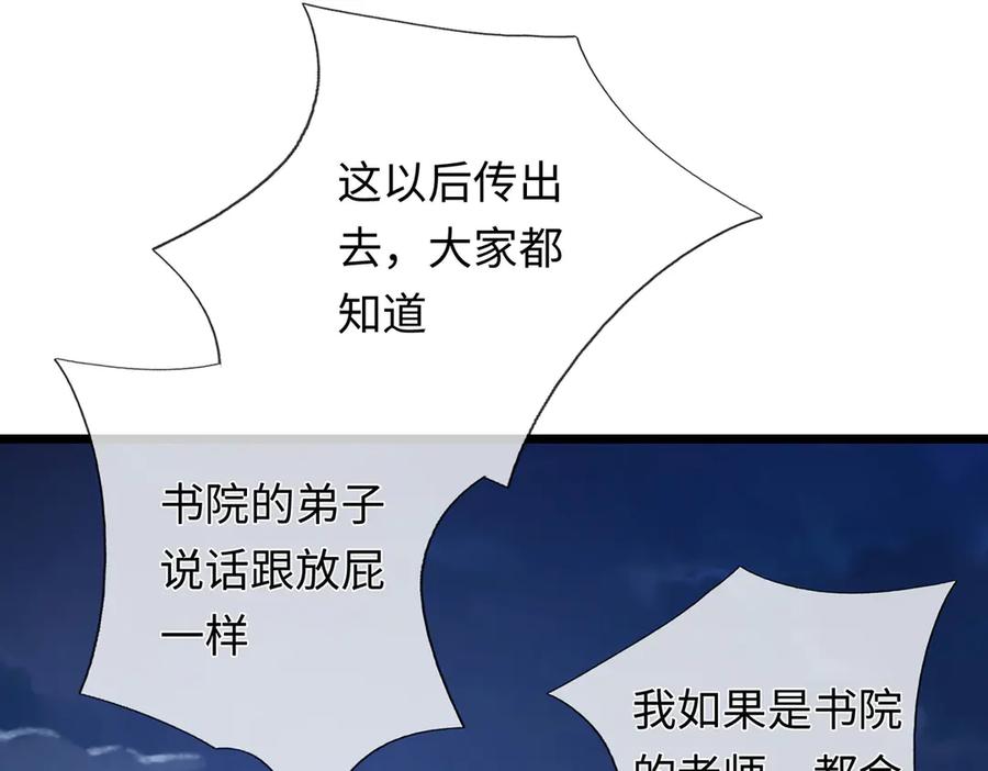 《一力破诸天万界》第101话 你危险了！ 第21页