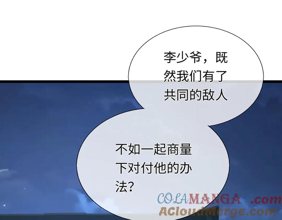 《一力破诸天万界》第101话 你危险了！ 第64页