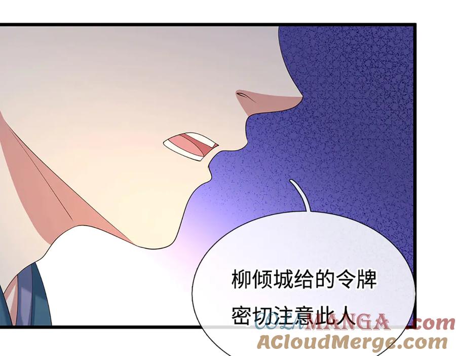《一力破诸天万界》第101话 你危险了！ 第70页