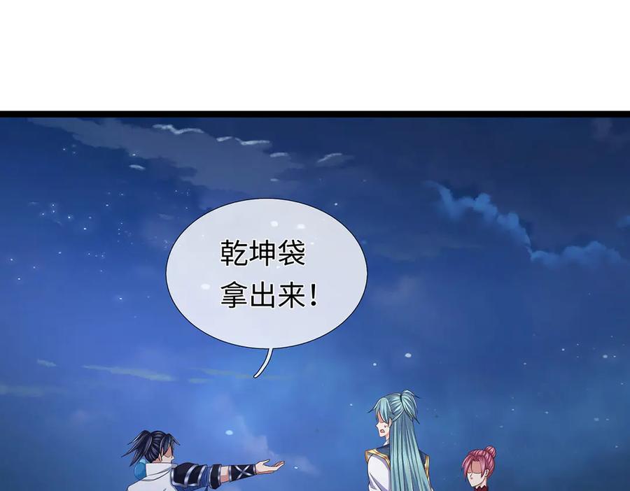 《一力破诸天万界》第101话 你危险了！ 第44页