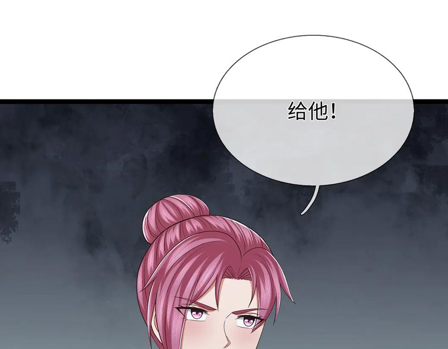 《一力破诸天万界》第101话 你危险了！ 第50页