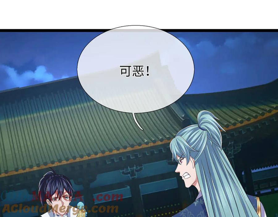 《一力破诸天万界》第101话 你危险了！ 第52页