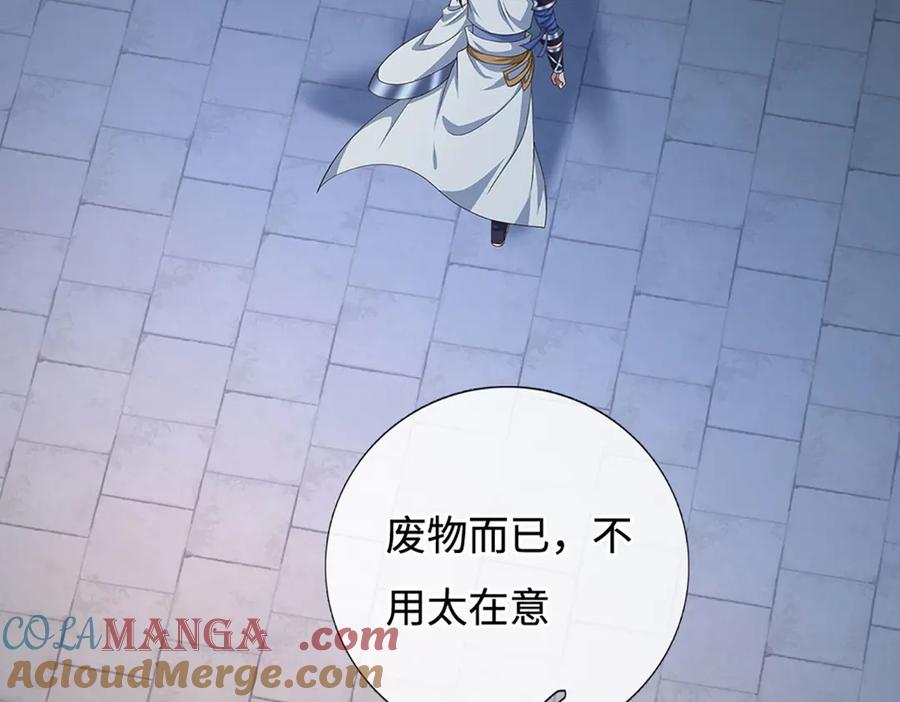《一力破诸天万界》第101话 你危险了！ 第73页