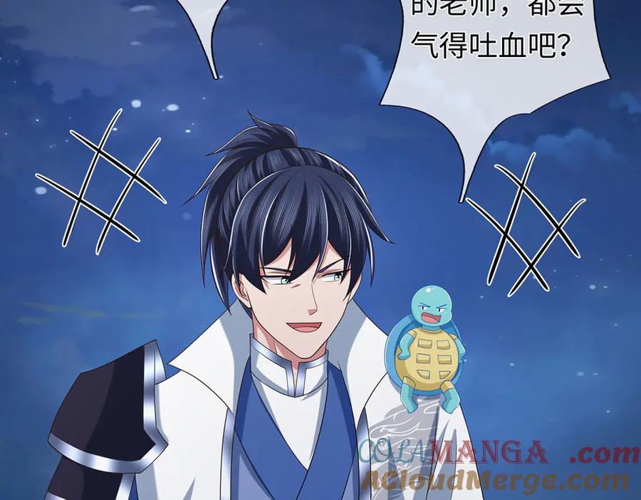 《一力破诸天万界》第101话 你危险了！ 第22页