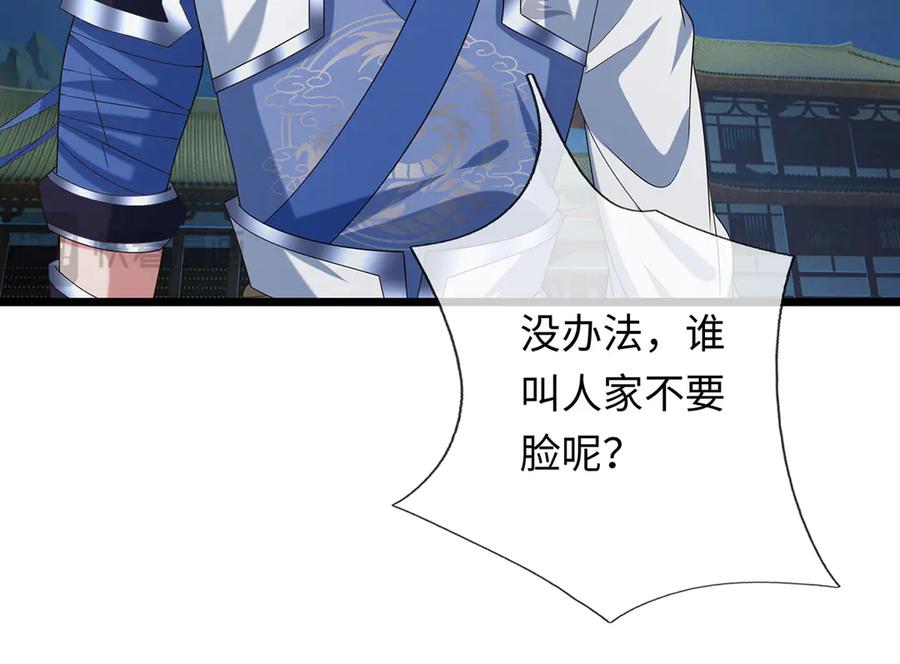 《一力破诸天万界》第101话 你危险了！ 第23页