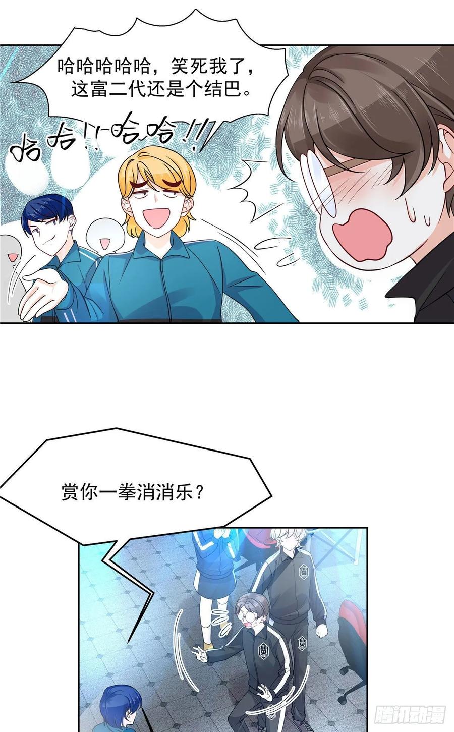 《国民校草是女生》第九十九话 傅九是冒牌货？！ 第7页