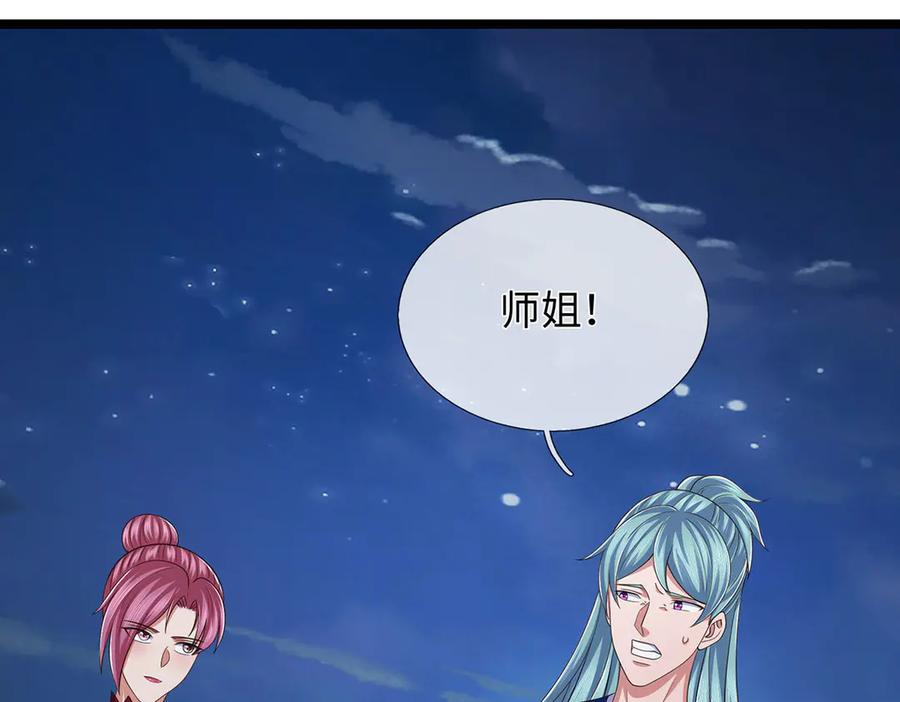 《一力破诸天万界》第101话 你危险了！ 第47页