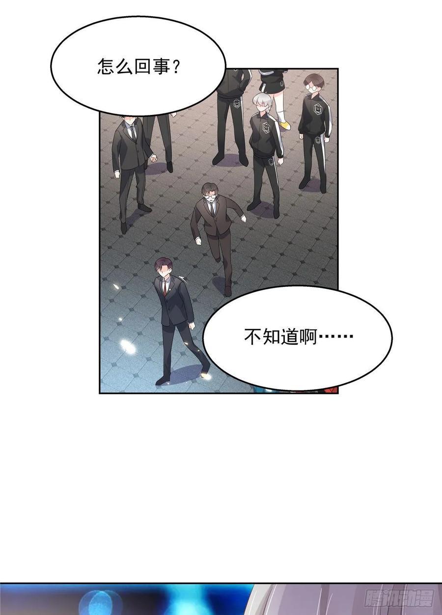 《国民校草是女生》第一百话 用新号打败你！ 第9页