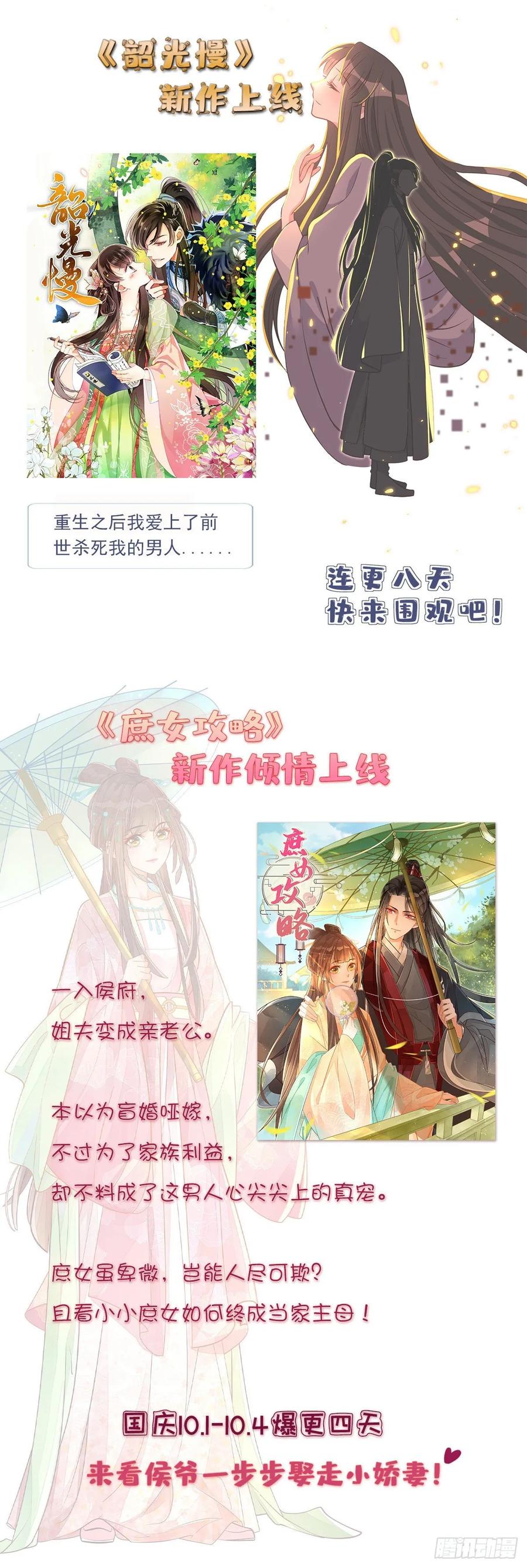 《国民校草是女生》第一百话 用新号打败你！ 第38页