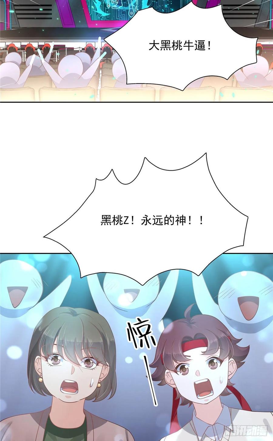 《国民校草是女生》第一百话 用新号打败你！ 第20页