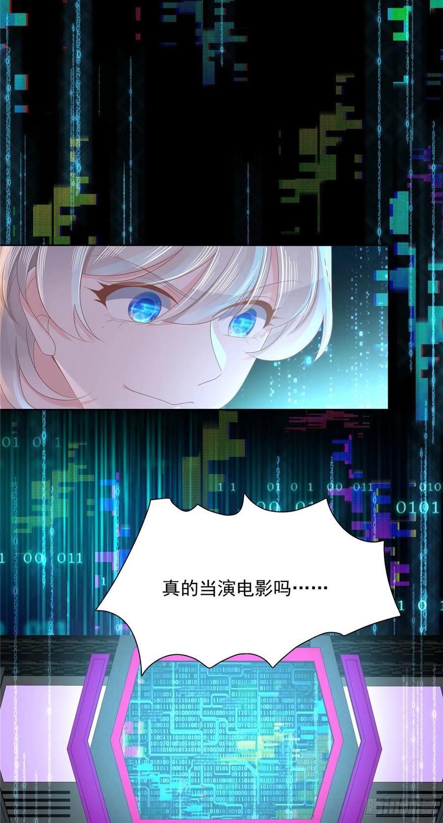 《国民校草是女生》第一百话 用新号打败你！ 第15页