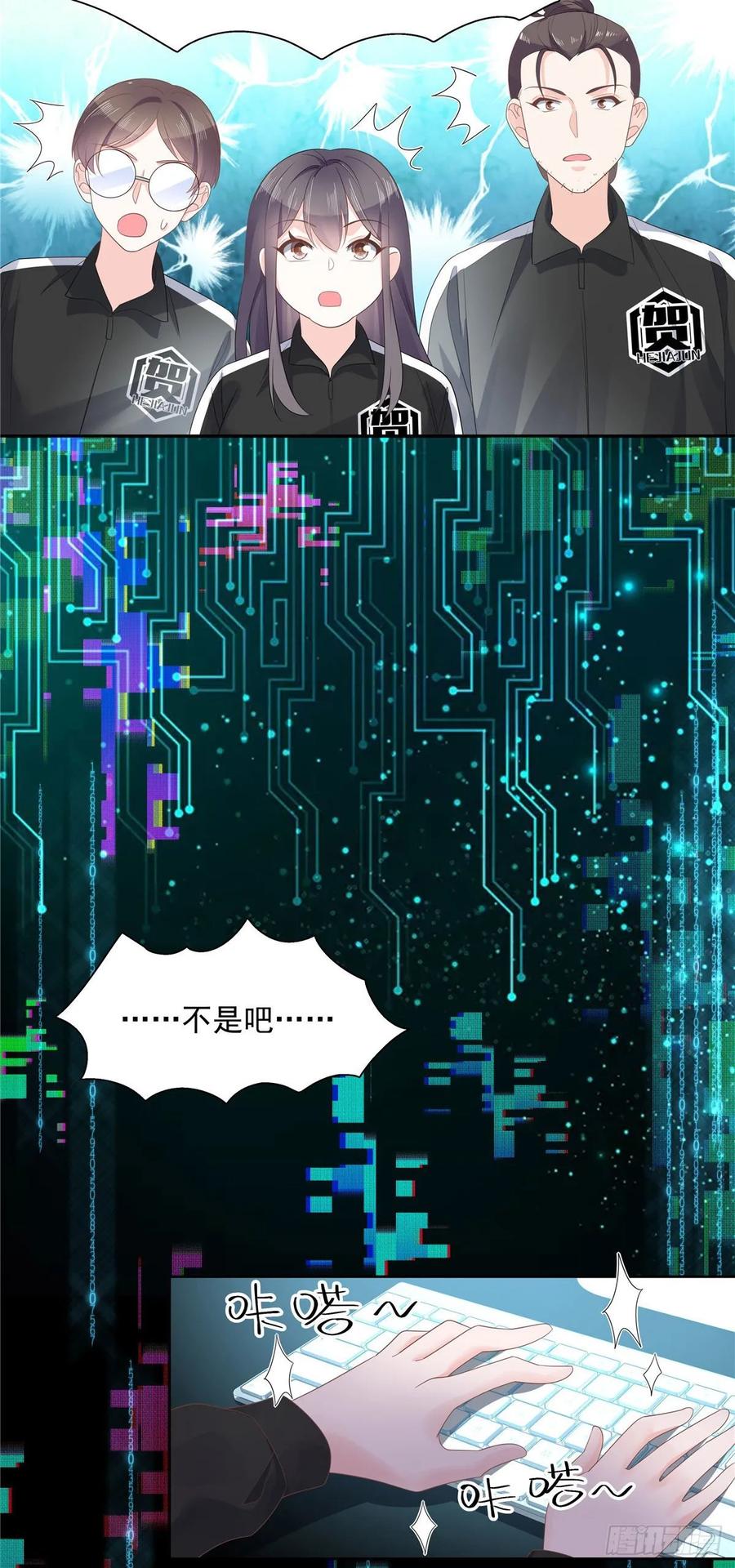 《国民校草是女生》第一百话 用新号打败你！ 第14页