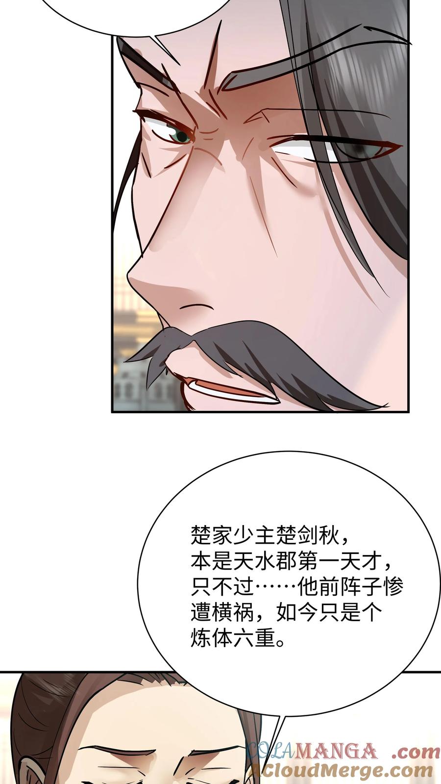 混沌天帝诀 第10话 合作 第5页