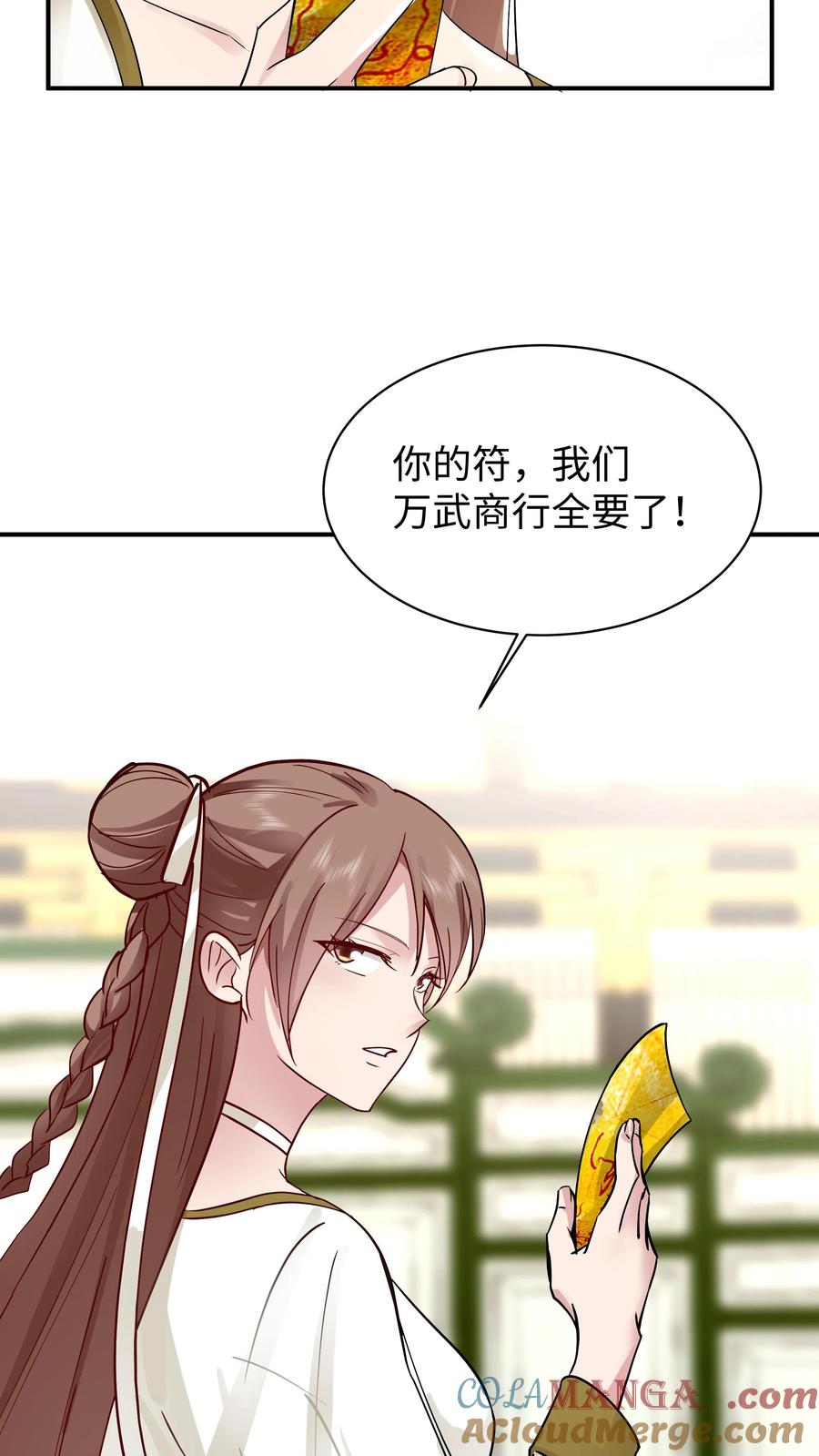 混沌天帝诀 第10话 合作 第25页