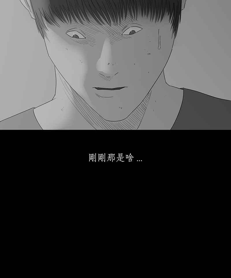 黑盒子 [第110话] 慑群(2) 第6页