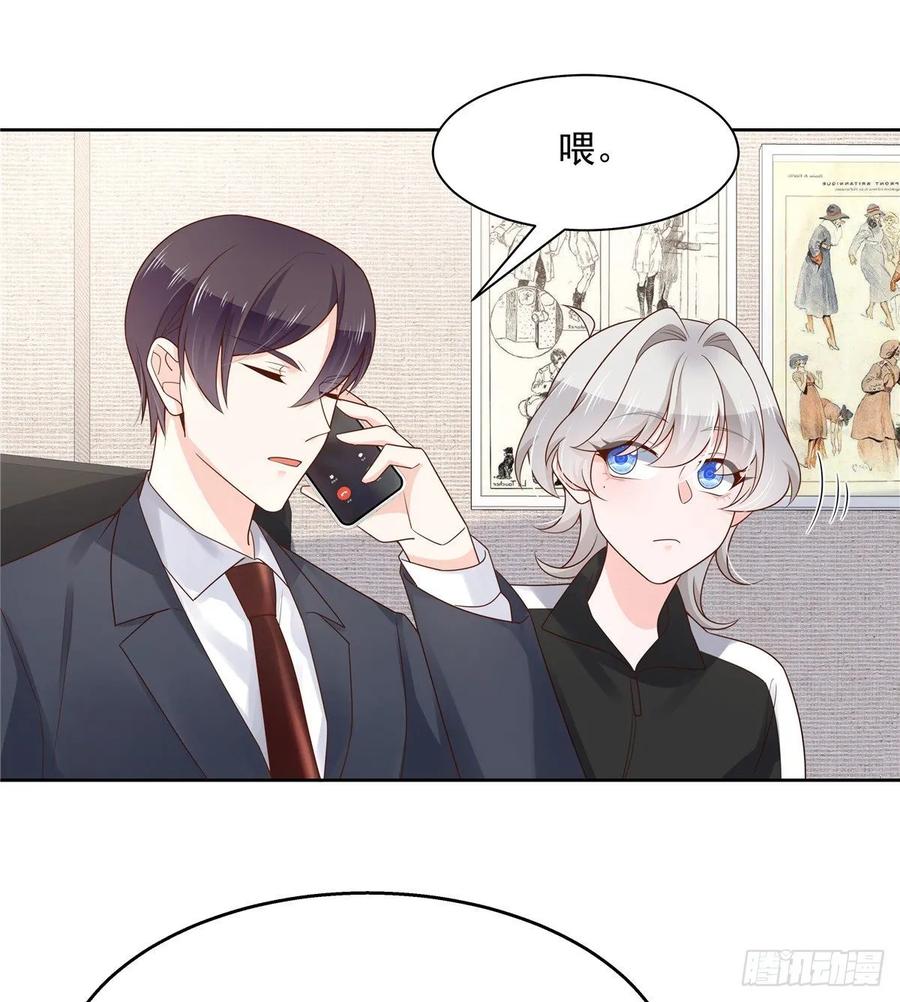 《国民校草是女生》第一百零八话 帝盟基佬窝？！ 第9页