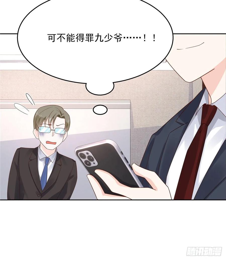 《国民校草是女生》第一百零八话 帝盟基佬窝？！ 第15页